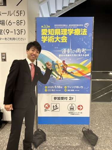 学術活動報告・1