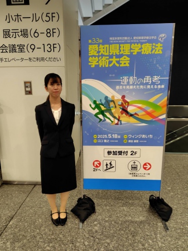 学術活動報告・2