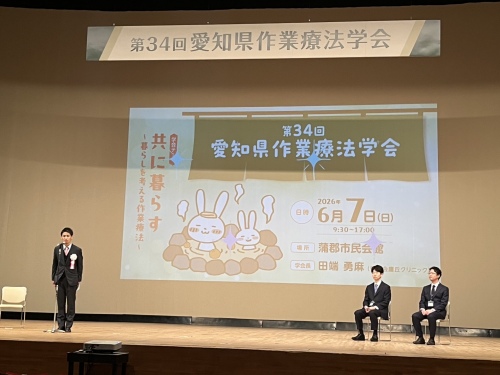 学術活動報告・1