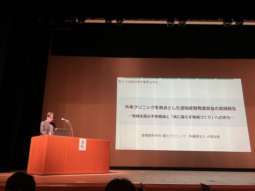 学術活動報告・2
