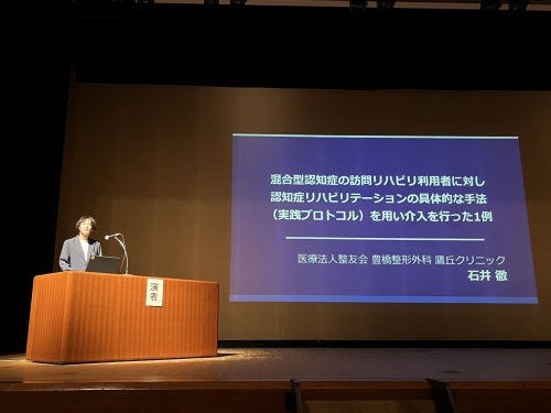 学術活動報告・3