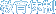 教育体制